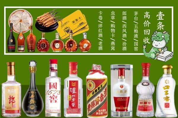 黔东南烟酒回收