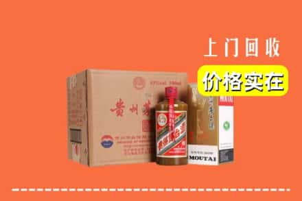 高价收购:黔东南上门回收精品茅台酒